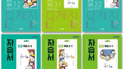 앗! 국어 3-2 자습서 득템 찬스! 😉 솔직 후기
